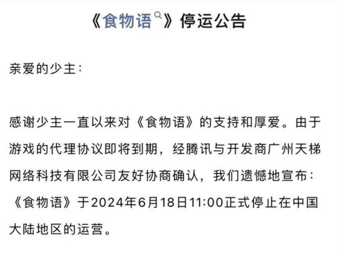 网游停运“背刺”玩家：今年30多款停摆，大厂补偿礼包暗藏引流