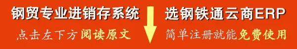 今日废钢行情