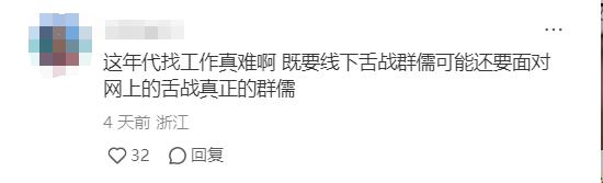 “做牛马前先做猴？”围观「新型服从性测试」大厂直播面试把社恐i人吓退了