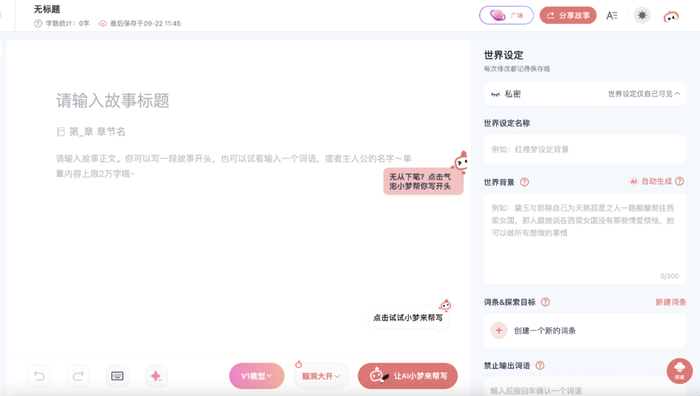 别让AI建站工具把你整不会了：新建不了页面的那些坑与破解之道-第2张图片-正海烽科技 - 领先的只能推广行业，智能制造解决方案提供商