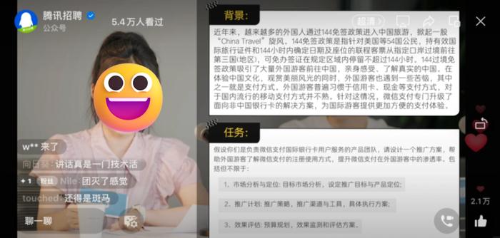 “做牛马前先做猴？”围观「新型服从性测试」大厂直播面试把社恐i人吓退了