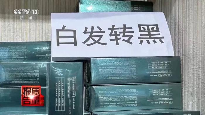 注意！这类“白发转黑”产品可能会腐蚀你的皮肤