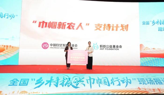 全国“乡村振兴巾帼行动”现场推进会召开