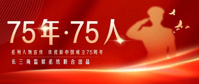 长三角监狱系统的警营“技术尖兵”……