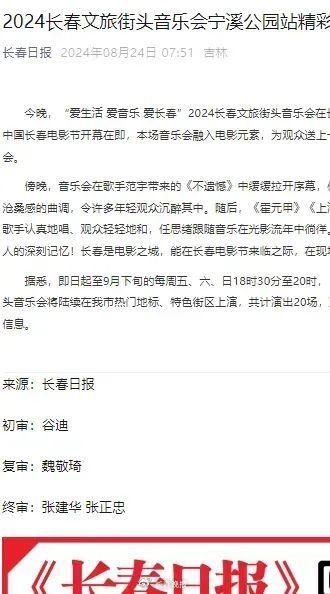 火爆出圈！现场超十万人欢歌、线上浏览量破亿、近百家媒体转发报道…