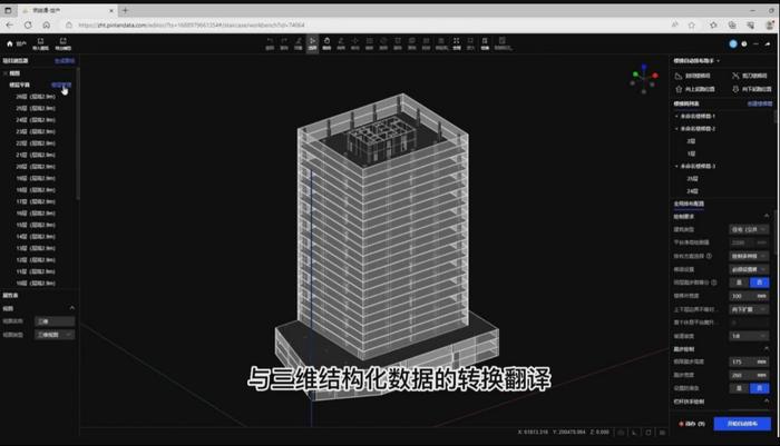 世互未来中心项目：AI+BIM国产化软件设计全过程应用