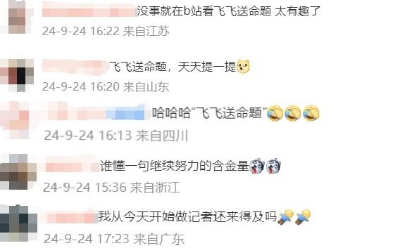 王毅外长打趣“名气大”的记者，常提“送命题”