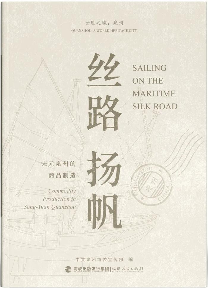 世遗之城：泉州 | 回到10—14世纪的中国海，聆听刺桐古港记忆深处的往事