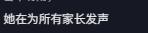 官方回应家长下跪请求取消钉钉打卡：不实消息