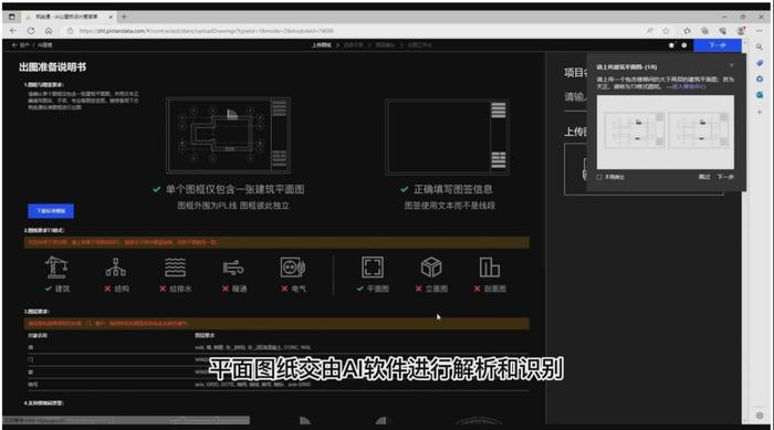 世互未来中心项目：AI+BIM国产化软件设计全过程应用