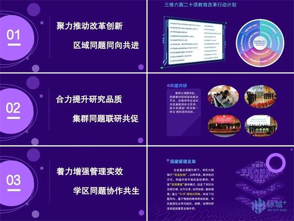 哈尔滨新区教育科研工作取得阶段性成果