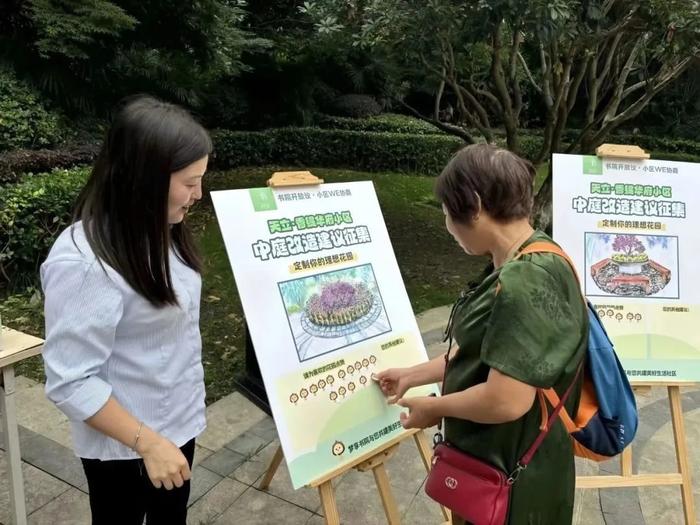 万千气象 幸福郫都 | 书院社区：“小花园”旧貌换新颜 “微改造”收获小确幸