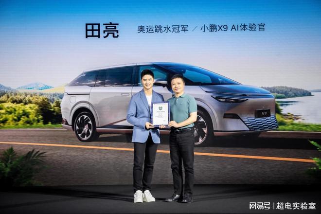 37.98万！小鹏X9610长续航 Max版：全域800V，百公里电耗 16.2kWh