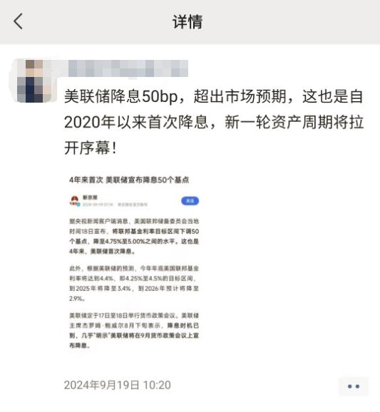 央妈万亿王炸！却是卖房人最后的逃命机会？