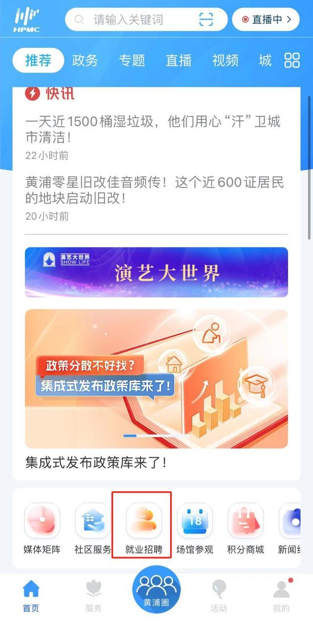 金秋招聘月丨携手并进，共筑梦想未来