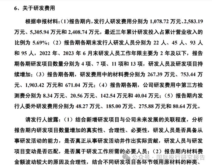 兴福电子 IPO明天过会：不符合科创属性10%研发人员标准，118名研发成员74 人是刚到公司 2 年拼凑来的