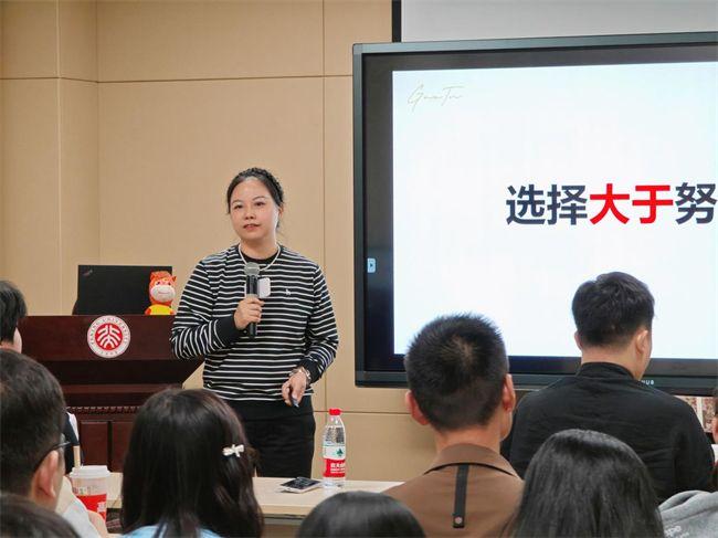 高途2025校园招聘北京大学专场宣讲会成功举办