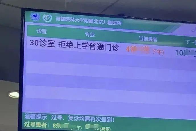 数学学不好能治？上海一医院开设特殊门诊，挂号费316元，网友：本人已确诊，能约么？