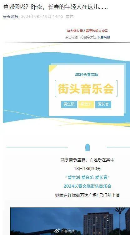 火爆出圈！现场超十万人欢歌、线上浏览量破亿、近百家媒体转发报道…