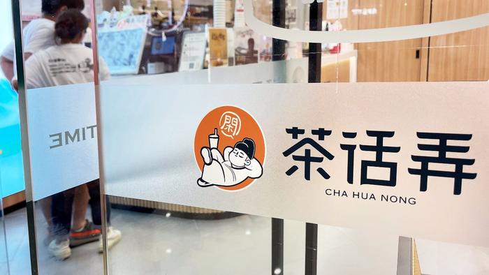 茶话弄承认售卖过期零食：“确实是门店疏忽”，去年营收10亿元