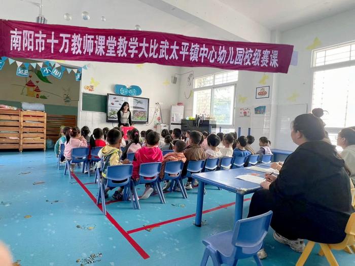 《太平镇中心幼儿园课堂教学大比武巩固提高千百工程》