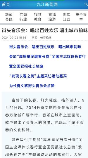 火爆出圈！现场超十万人欢歌、线上浏览量破亿、近百家媒体转发报道…