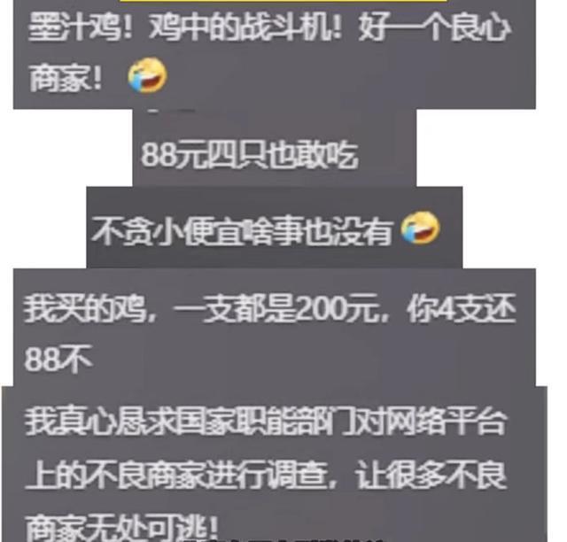 网友称88元网购4只乌鸡洗出一盆黑水，客服却称是正常现象？多方回应