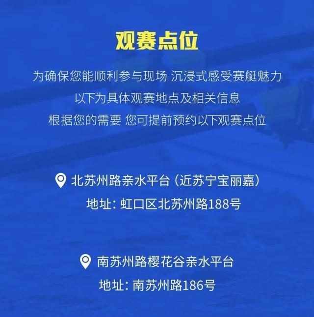 2025世界赛艇锦标赛进入倒计时 2024上海赛艇公开赛本周末在苏州河上拉开大幕