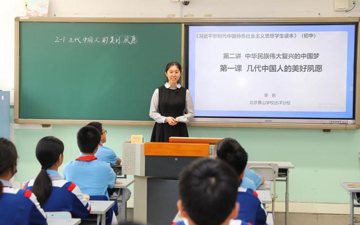 “同上一堂思政课”，专家、教师探讨中小学思政课一体化实践