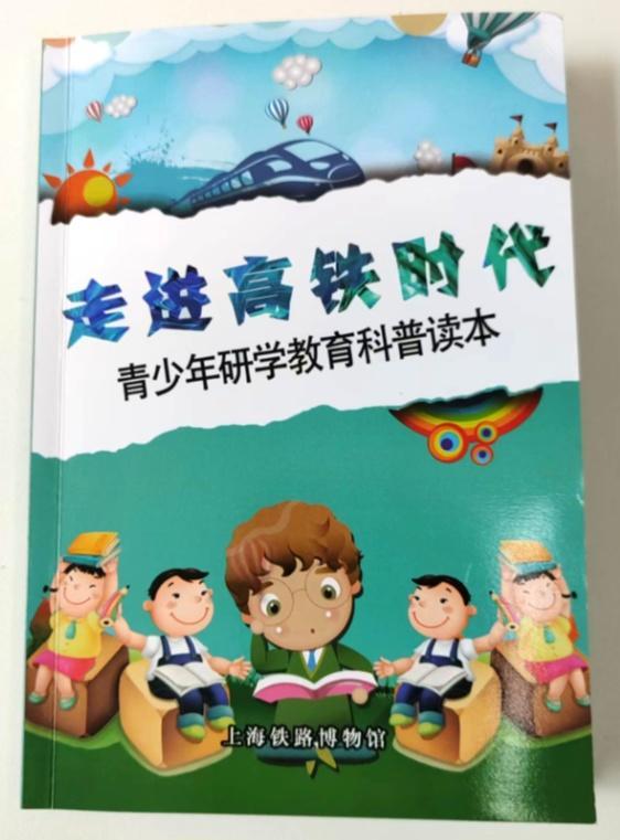 家门口的宝藏地丨铁路迷必打卡！这个博物馆值得N刷！