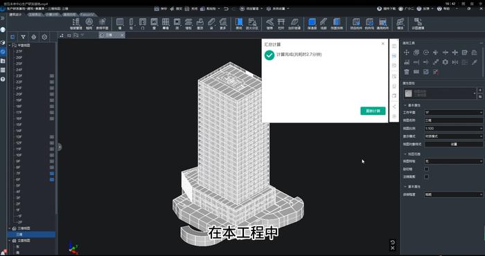 世互未来中心项目：AI+BIM国产化软件设计全过程应用