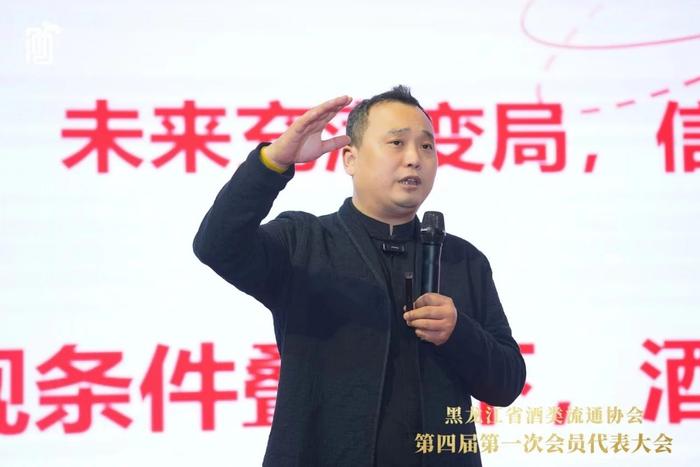 连砖成墙，行稳致远-----黑龙江省酒类流通协会第四届第一次会员代表大会胜利召开！