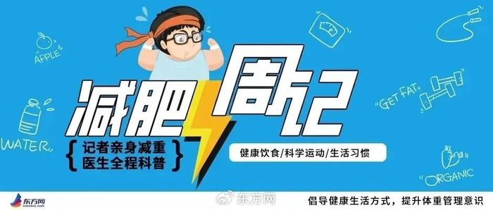 43天已减掉18斤脂肪！期中考试成绩单出炉：90%指标恢复正常！