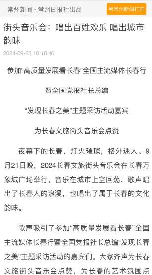 火爆出圈！现场超十万人欢歌、线上浏览量破亿、近百家媒体转发报道…