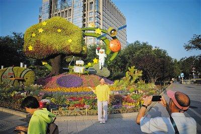 10组立体花坛扮靓北京长安街沿线 天安门广场首次设置“蔬果花篮”