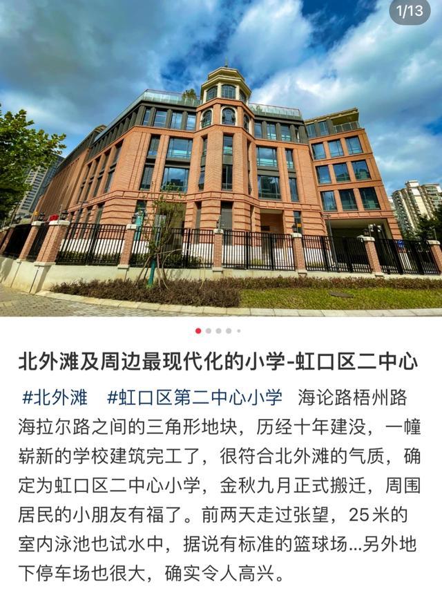 高标准打造安心校园，虹口这所新校区的独特设计有这些→