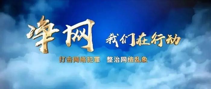 外卖骑手用上“黑科技”？新昌公安捣毁3000万元黑灰团伙