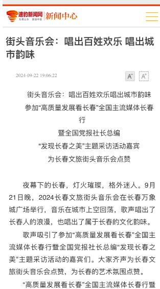 火爆出圈！现场超十万人欢歌、线上浏览量破亿、近百家媒体转发报道…