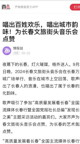 火爆出圈！现场超十万人欢歌、线上浏览量破亿、近百家媒体转发报道…