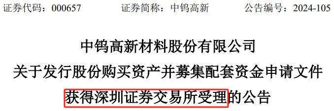 来了！首单受理 首单获批！多家上市公司并购重组事项迎来重大进展