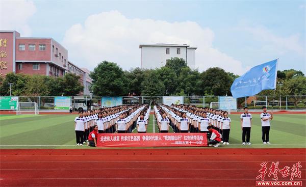 邵阳市第十一中学开展“我的韶山行”红色研学活动