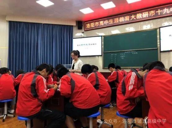 喜报！洛阳市第五高级中学生涯教育学科被认定为第二批普通高中市级学科基地