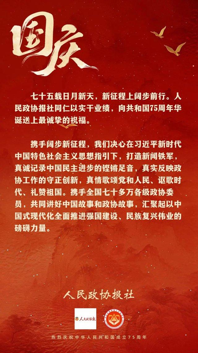 16家央媒笔杆子，向国庆深情献词