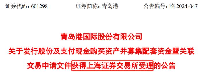 来了！首单受理 首单获批！多家上市公司并购重组事项迎来重大进展