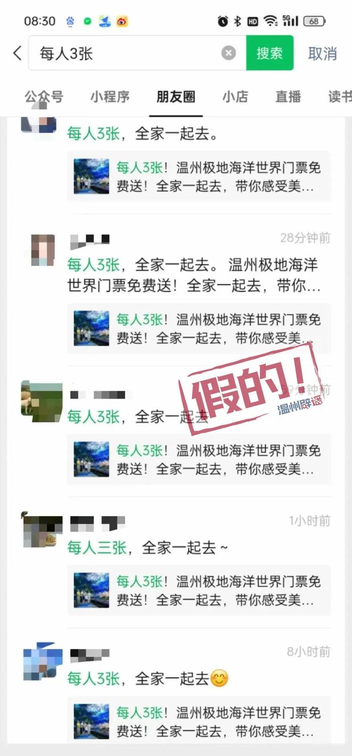 每人3张，全家一起去……好多丽水人在转，是真的吗？