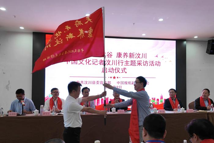 中国报纸副刊研究会2024年会暨文化记者汶川行在四川汶川举行