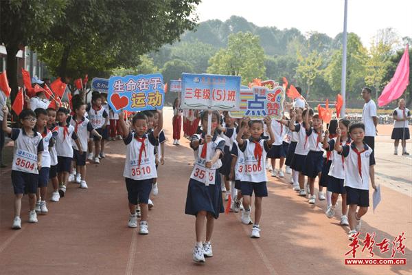 芷江东门口小学举办第六届校园体育艺术节