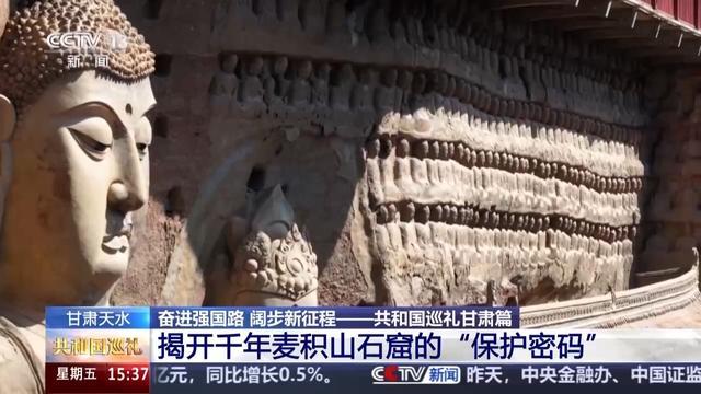 【中央媒体看甘肃】文化中国行丨探访麦积山石窟：1400多年前的“裸眼3D”长啥样？