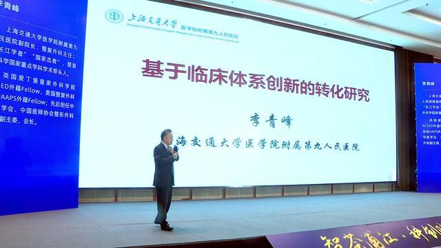 第十九届“蓝色浦江”学术年会在上海科学会堂举办