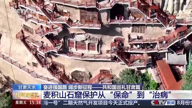 【中央媒体看甘肃】文化中国行丨探访麦积山石窟：1400多年前的“裸眼3D”长啥样？